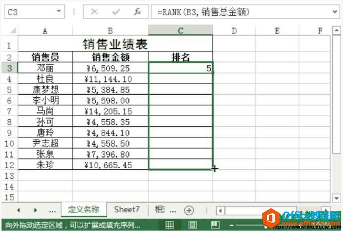 excel2013向下填充公式的方法