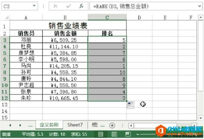 excel公式计算最终显示结果