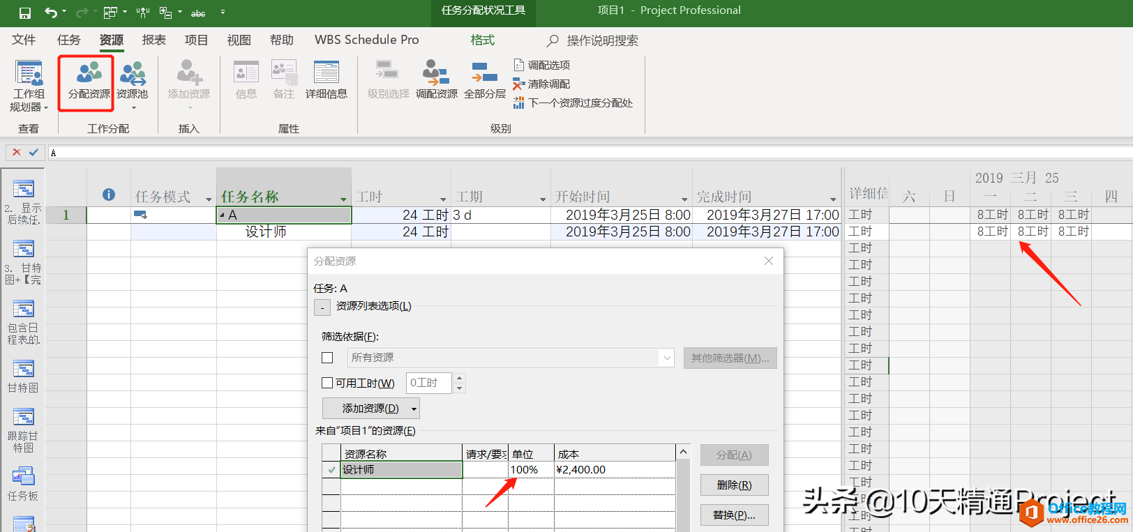 【Project教程】屡被误解的资源单位