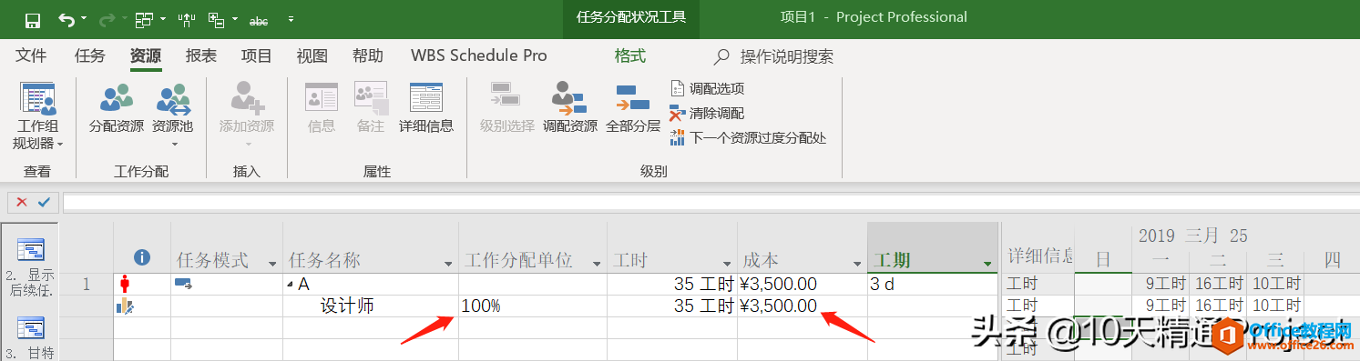 【Project教程】屡被误解的资源单位