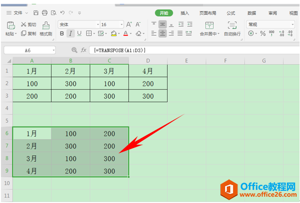 WPS excel如何利用TRANSPOSE函数转置表格