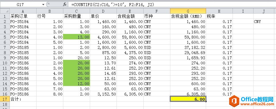 Excel函数 十大必须掌握的函数 精选 请珍藏以备不时之需