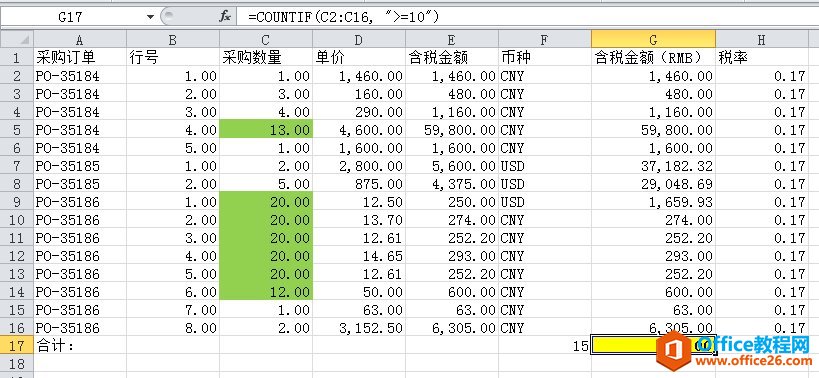 Excel函数 十大必须掌握的函数 精选 请珍藏以备不时之需