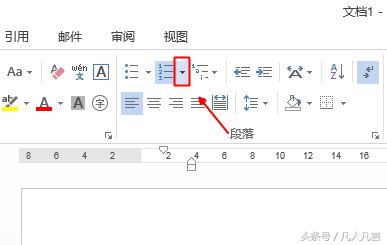 如何取消word文档中的编号