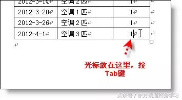 「职场必备」4个Word表格拆分小技巧