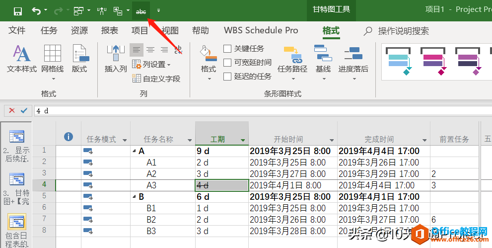 【Project教程】在Project软件中如何对某个单元格使用删除线