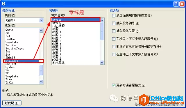 如何让奇数页页眉中显示章标题、偶数页页眉显示节标题