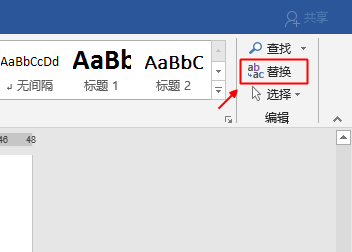 如何一次性删除word文档的空格、制表符