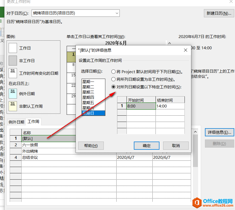 Project Professional自动模式工作日工时问题