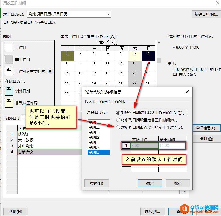 Project Professional自动模式工作日工时问题