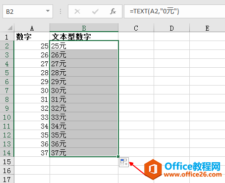 Excel中，想在许多数字前面加货币符号，怎么办