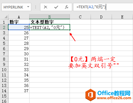 Excel中，想在许多数字前面加货币符号，怎么办