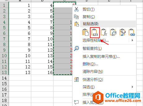 如何把带有公式的单元格转化为数值