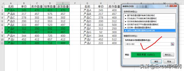 Excel两表数据快速对比，高手都是这样做，四种方法随你选