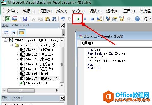 VLOOKUP函数天阶用法:你见过吗?同时一次性完成对100张表格的引用