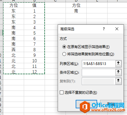 excel 2019如何使用高级筛选查找多个对应结果方法4