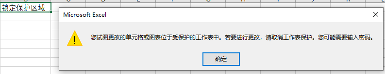 excel 2019如何锁定保护指定单元格的方法步骤