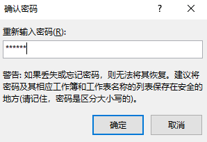 excel 2019如何锁定保护指定单元格的方法步骤