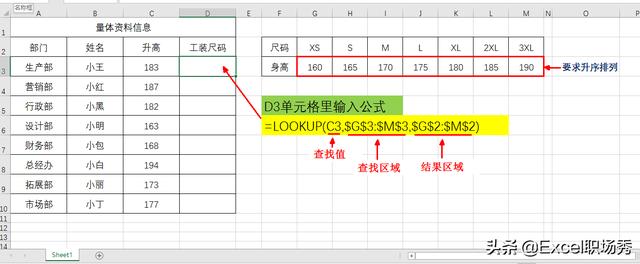 LOOKUP万能函数18大用法,与VLOOKUP,IF十几种函数组合无敌,必收藏