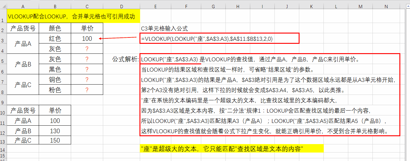 LOOKUP万能函数18大用法,与VLOOKUP,IF十几种函数组合无敌,必收藏