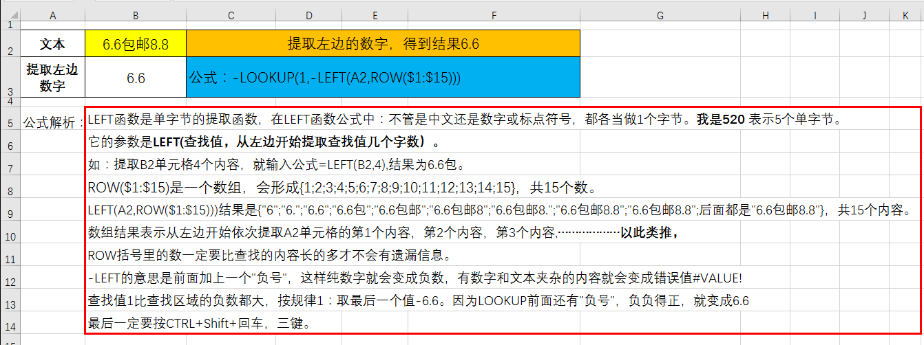 LOOKUP万能函数18大用法,与VLOOKUP,IF十几种函数组合无敌,必收藏