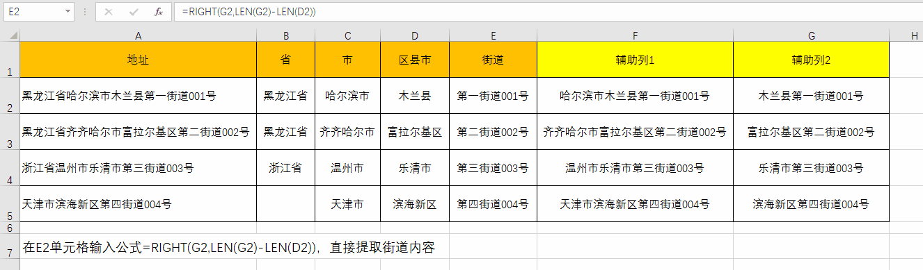 Excel提取文字数字等内容的8种函数方法，巧妙利用双字节函数特性