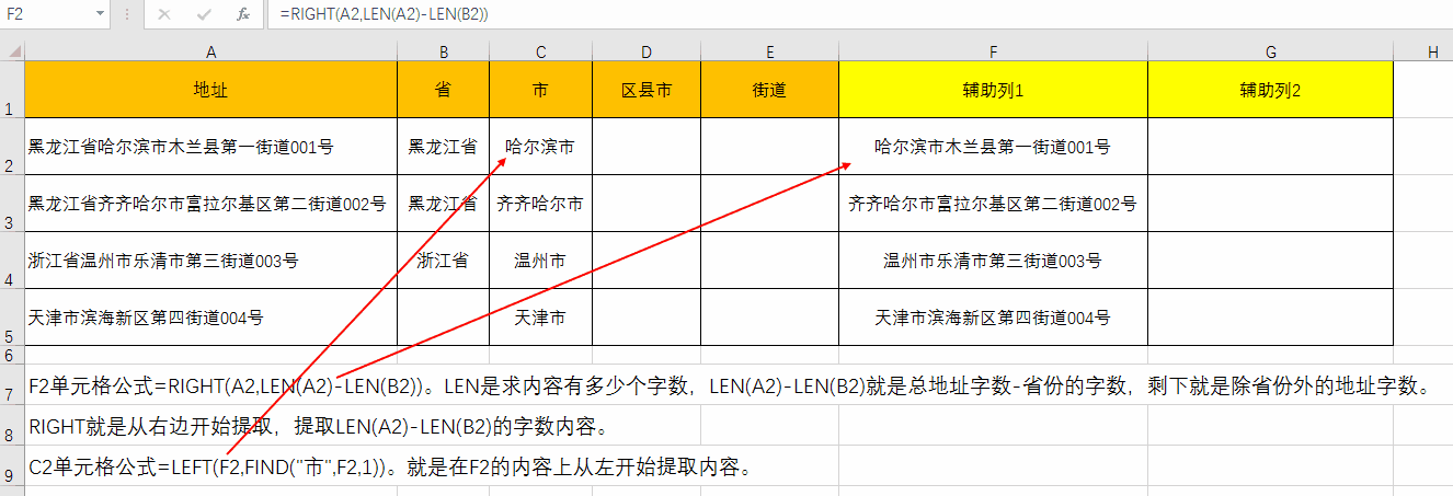 Excel提取文字数字等内容的8种函数方法，巧妙利用双字节函数特性