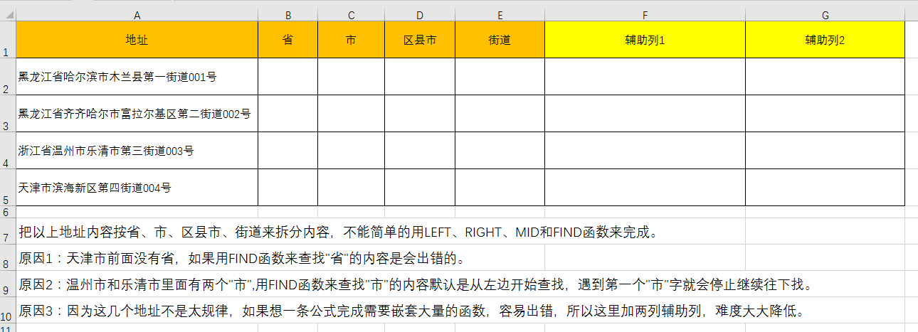 Excel提取文字数字等内容的8种函数方法，巧妙利用双字节函数特性