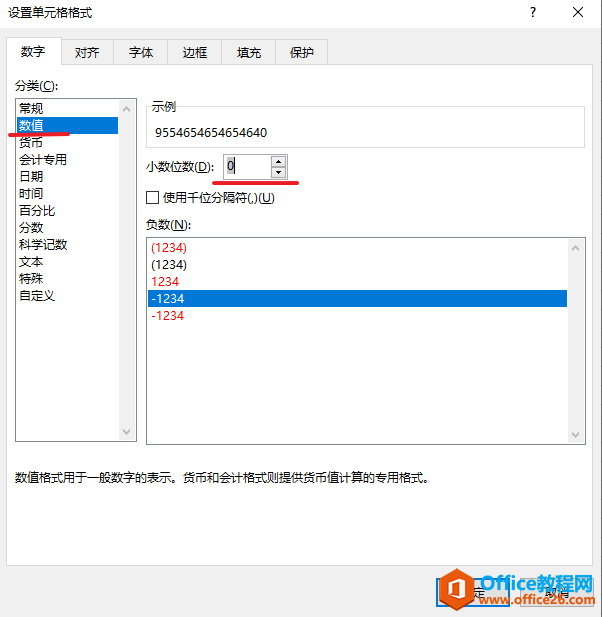 excel 2019数字太长无法显示解决办法3