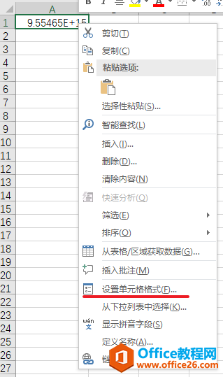 excel 2019数字太长无法显示解决办法2