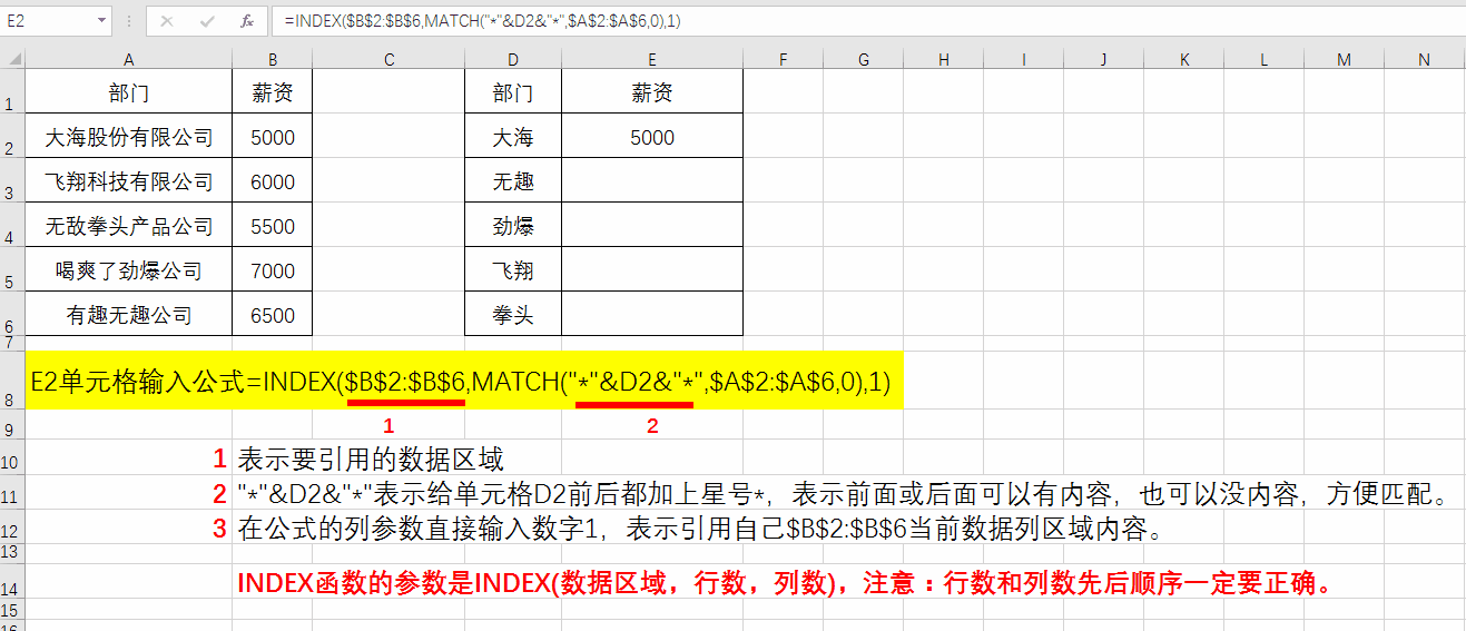 必学组合函数INDEX和MATCH,真的比VLOOKUP函数好用？分情况,未必