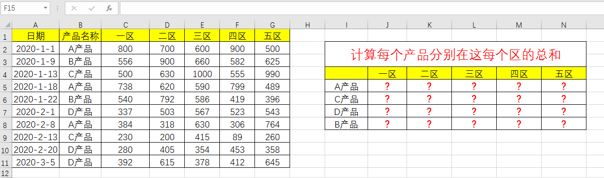 发现EXCEL隐藏功能,SUMIFS函数居然可以