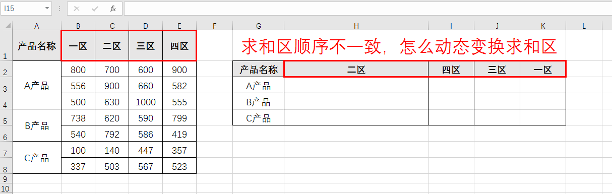 发现EXCEL隐藏功能,SUMIFS函数居然可以