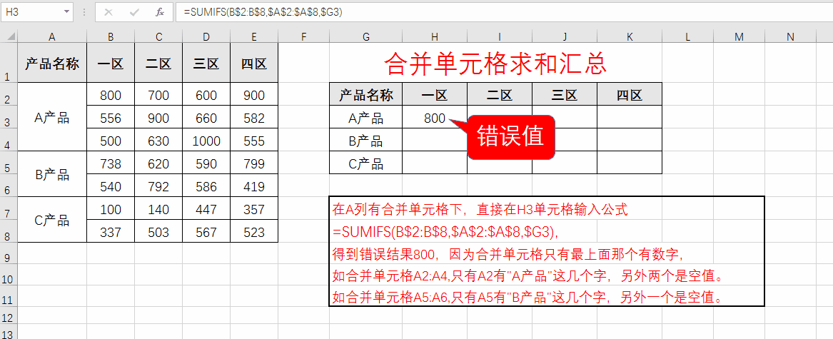 发现EXCEL隐藏功能,SUMIFS函数居然可以