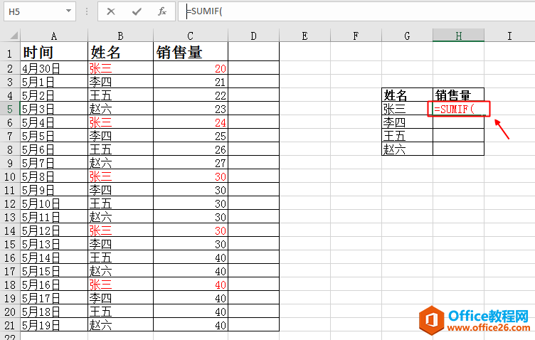 Excel中一个对象分布在不同的区域，怎样对其求和呢？