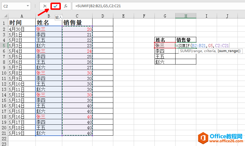 Excel中一个对象分布在不同的区域，怎样对其求和呢？