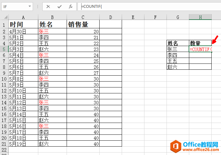 Excel长文档中一个对象分布在不同的区域，怎样对其计数呢？