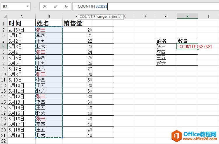 Excel长文档中一个对象分布在不同的区域，怎样对其计数呢？