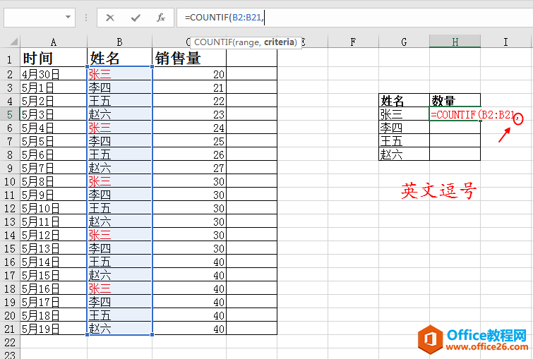 Excel长文档中一个对象分布在不同的区域，怎样对其计数呢？