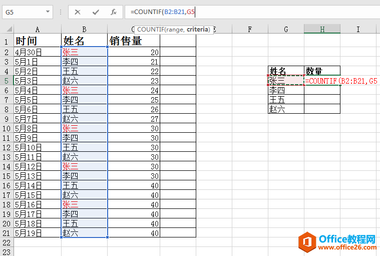 Excel长文档中一个对象分布在不同的区域，怎样对其计数呢？