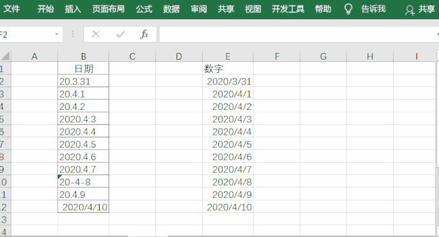 Excel将不规则的日期格式转换规范格式 两种方法