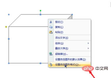 word 中如何插入自选图形