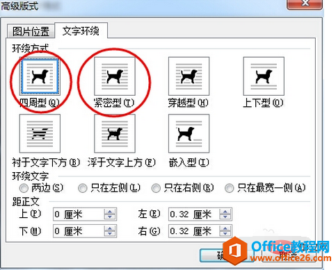 word排版图片总是乱跑怎么办