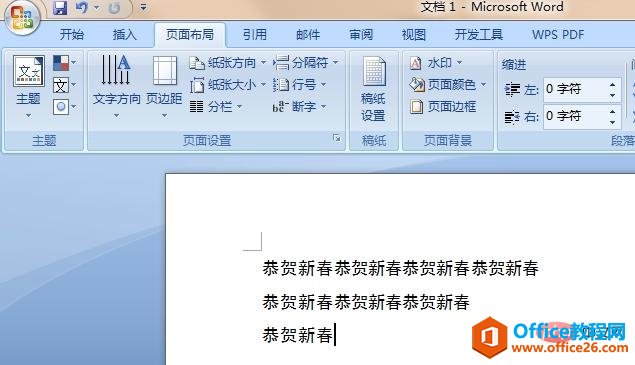 word 页面装订线距正文25磅怎么设置