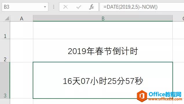 excel 如何利用 DATE函数 制作春节倒计时