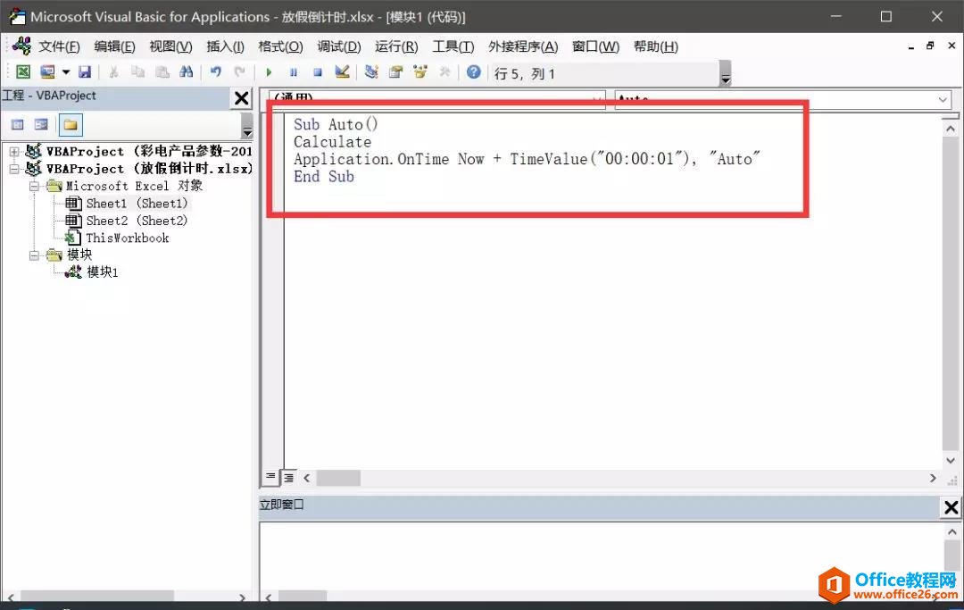 excel 如何利用 DATE函数 制作春节倒计时