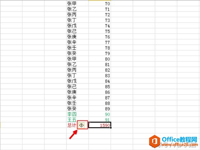 当添加或删除单元格的内容时，要重新求和吗？