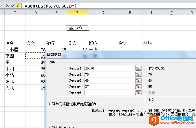 excel 中sum函数与average函数的使用