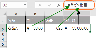 excel公式中使用名称