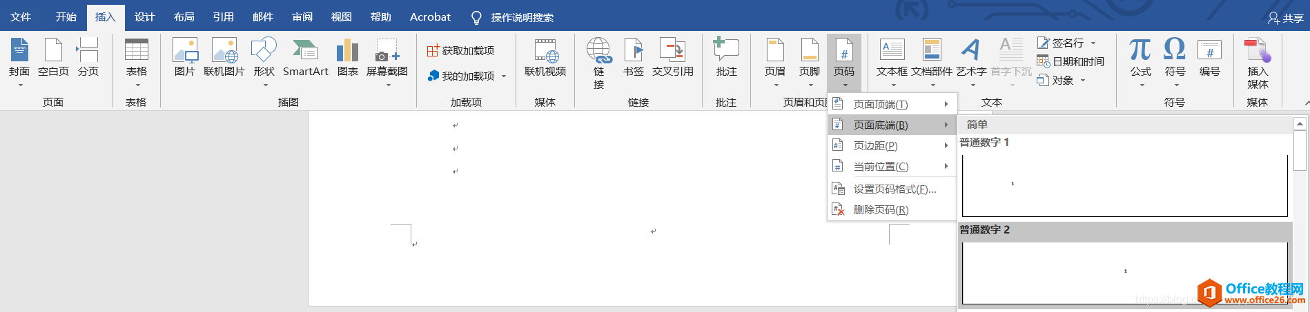 word 2016 如何从第二页开始设置页码的方法